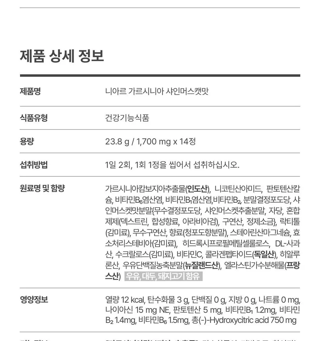[포켓몬 에디션/5월 올영픽] 니아르 가르시니아/브이케어 14+6정 기획 (+미니하트괄사 랜덤 증정) 상세페이지 141